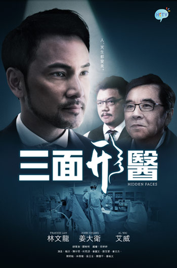 三面形医[T]-全集高清在线观看