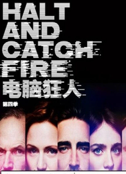 电脑狂人第四季-全集高清在线观看