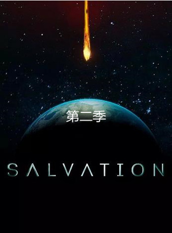 救世/救赎第二季-全集高清在线观看