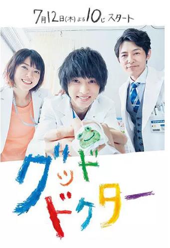 好医生/Good Doctor日剧-全集高清在线观看