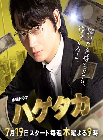 秃鹰/秃鹫-全集高清在线观看