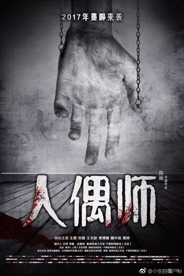 人偶师/人形师-全集高清在线观看