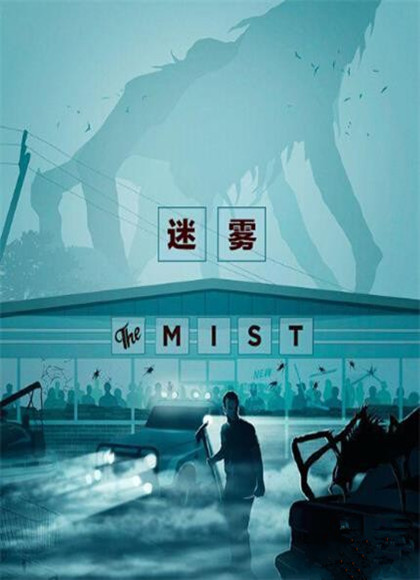 迷雾第一季-全集高清在线观看