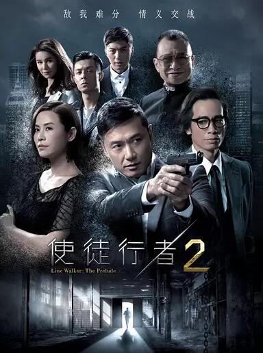 使徒行者2[粤语版]-全集高清在线观看