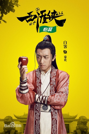 西涯侠-全集高清在线观看