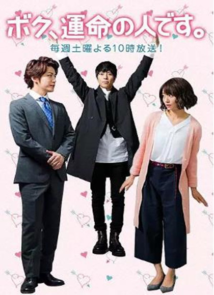 我是你的命中注定-全集高清在线观看