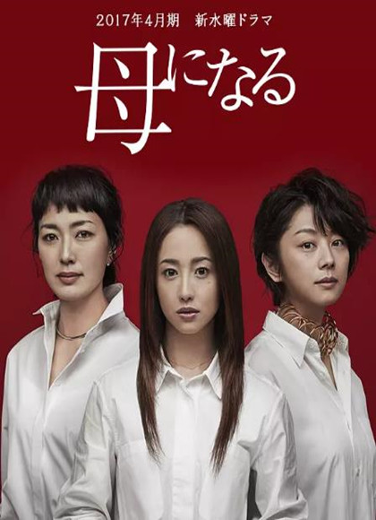 为人之母/为人母-全集高清在线观看