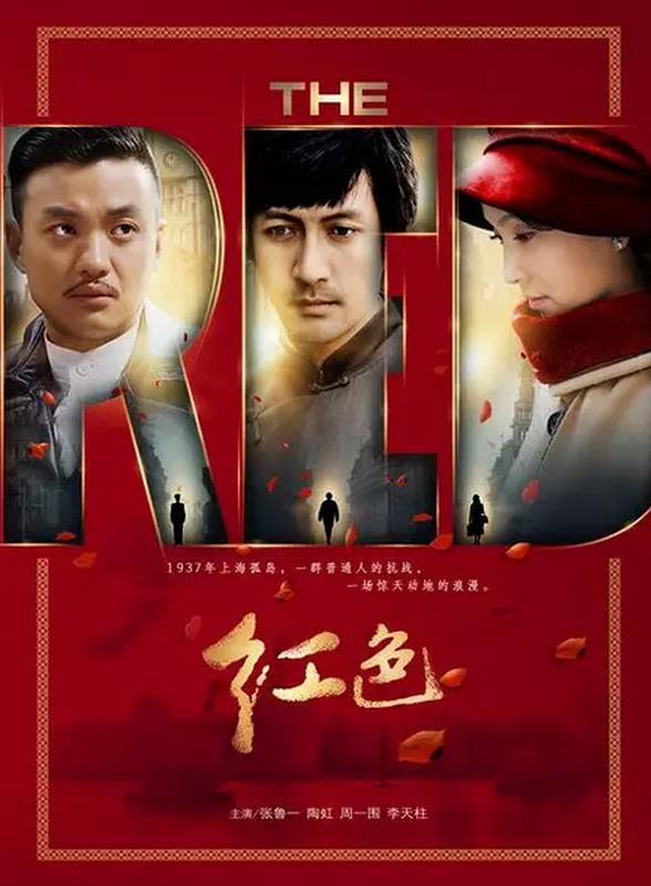 红色/血色孤岛-全集高清在线观看