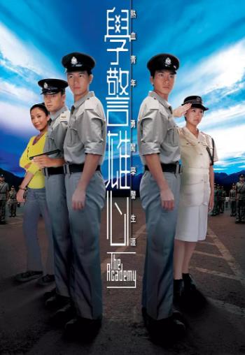 学警雄心-全集高清在线观看