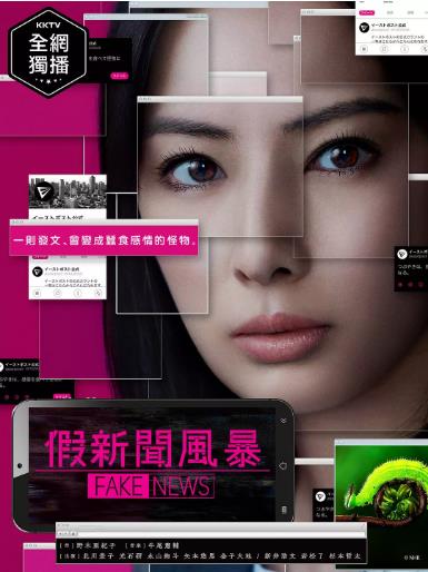虚假新闻-全集高清在线观看