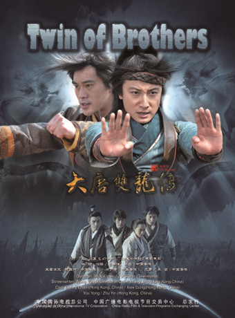 大唐双龙传粤语-全集高清在线观看