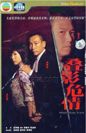 叠影危情-全集高清在线观看