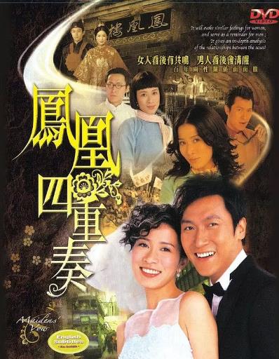 凤凰四重奏国语-全集高清在线观看