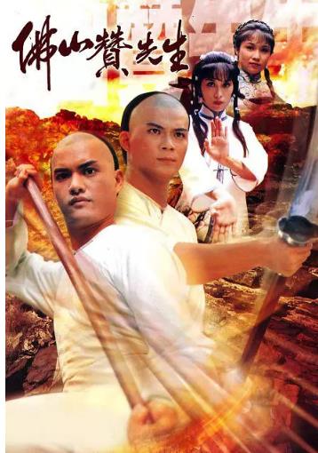 佛山赞师父-全集高清在线观看