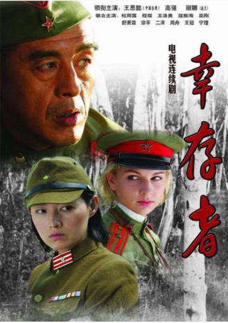 幸存者电视剧-全集高清在线观看