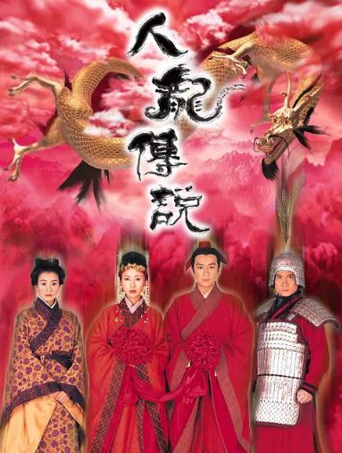 人龙传说国语版-全集高清在线观看