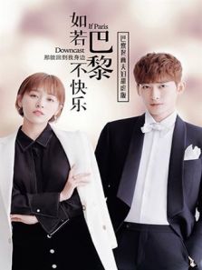 巴黎佟画夫妇甜虐版-全集高清在线观看