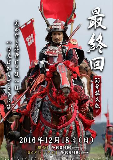 真田丸-全集高清在线观看