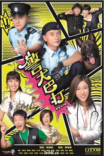 警犬巴打粤语-全集高清在线观看