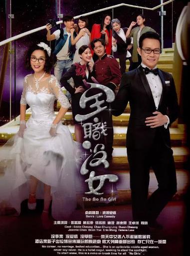 全职没女粤语-全集高清在线观看