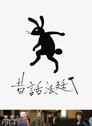 童话法庭-全集高清在线观看