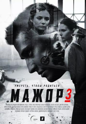 纨绔子弟第三季-全集高清在线观看