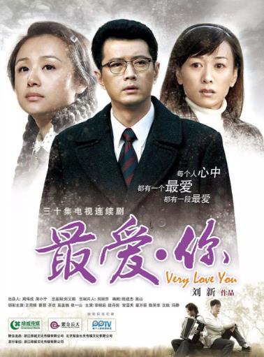 最爱·你电视剧-全集高清在线观看