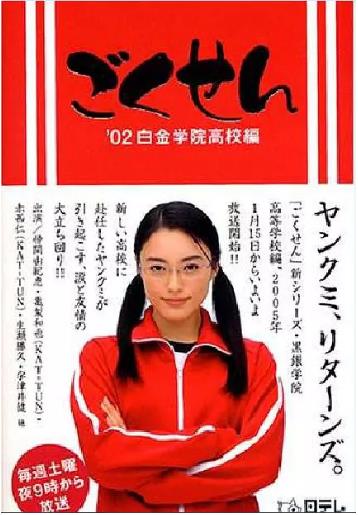 极道鲜师1-全集高清在线观看