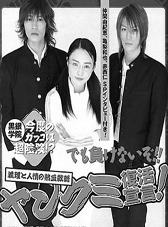 极道鲜师2收藏版-全集高清在线观看