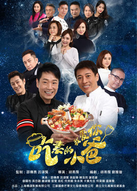 吃素的小爸-全集高清在线观看