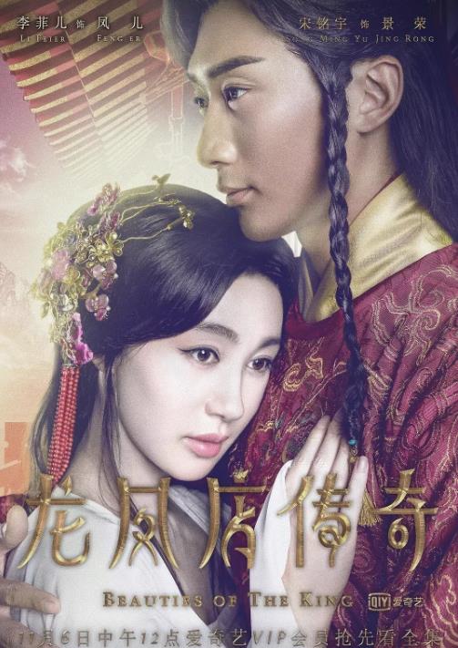 龙凤店传奇3-全集高清在线观看