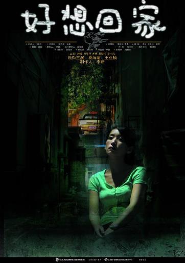 好想回家-全集高清在线观看