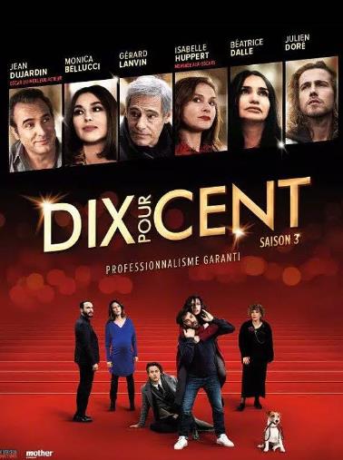 百分之十第三季-全集高清在线观看