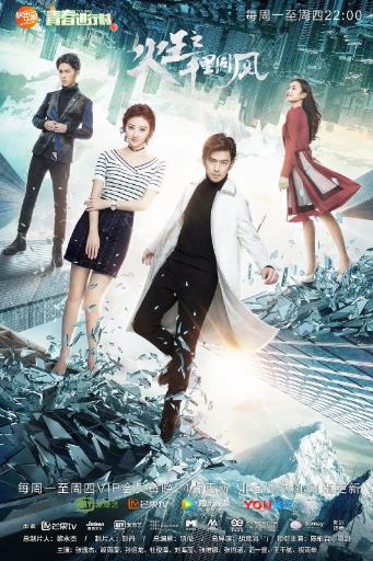 火王之千里同风D-全集高清在线观看