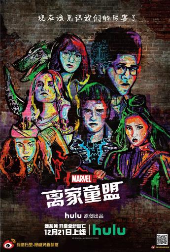 离家童盟第二季-全集高清在线观看