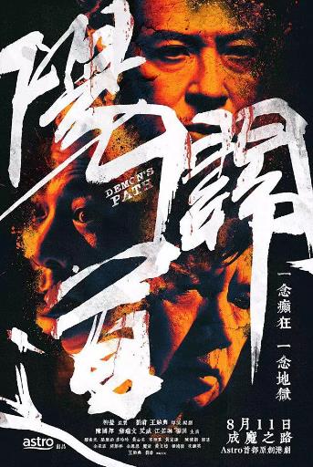阳关道-全集高清在线观看