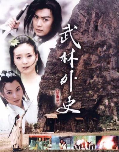 武林外史-全集高清在线观看