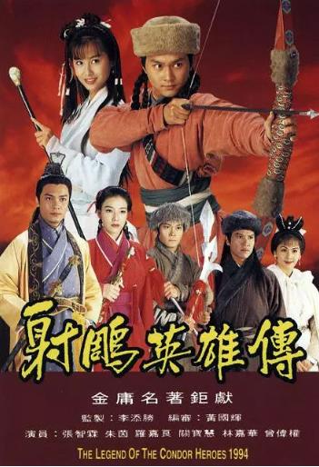 射雕英雄传[张智霖版]-全集高清在线观看