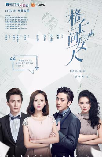 格子间女人[剪辑版]-全集高清在线观看