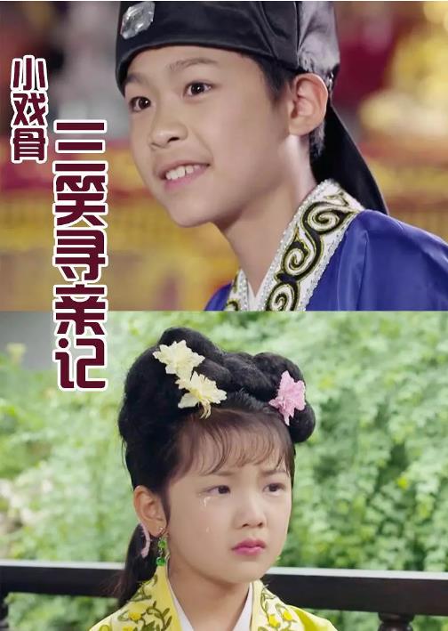 小戏骨：三笑寻亲记-全集高清在线观看