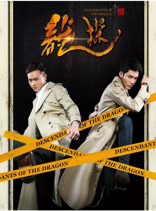 龙探/龙探社-全集高清在线观看