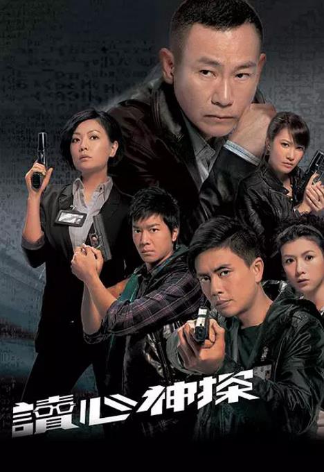 读心神探-全集高清在线观看