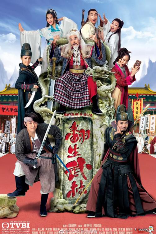 翻生武林[粤语]-全集高清在线观看