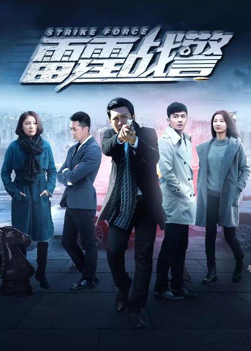 雷霆战警HD-全集高清在线观看