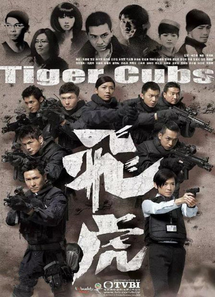 飞虎-全集高清在线观看