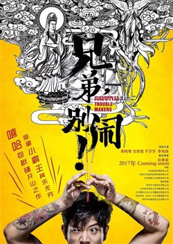 兄弟别闹-全集高清在线观看