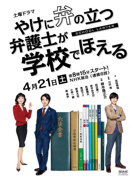 崩坏的教育现场战斗的校园律师/巧辩律师大战校园问题-全集高清在线观看