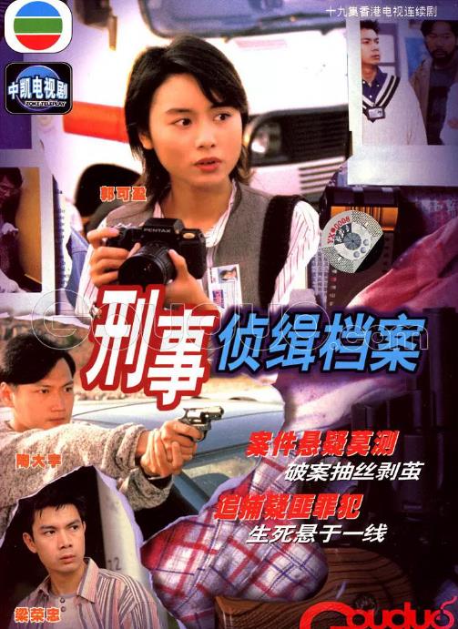 刑事侦缉档案-全集高清在线观看