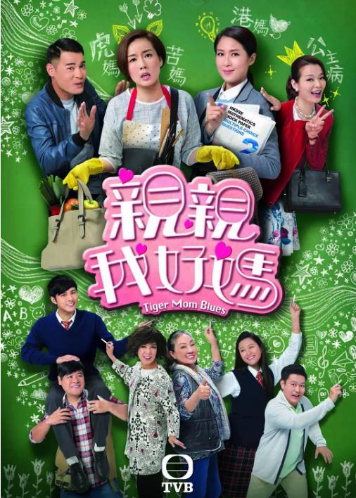 亲亲我好妈国语-全集高清在线观看