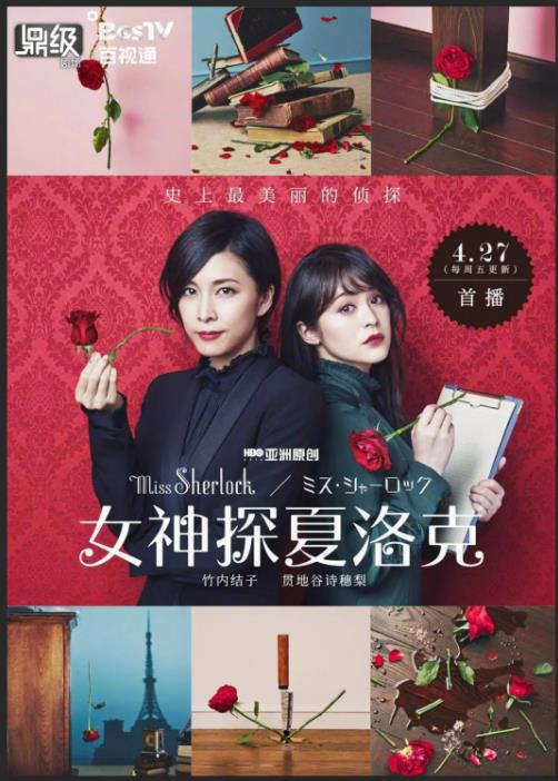 女神探夏洛克-全集高清在线观看